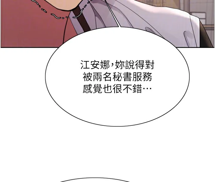 色輪眼第2季第60話-人家也好想被主人寵幸&hearts;
