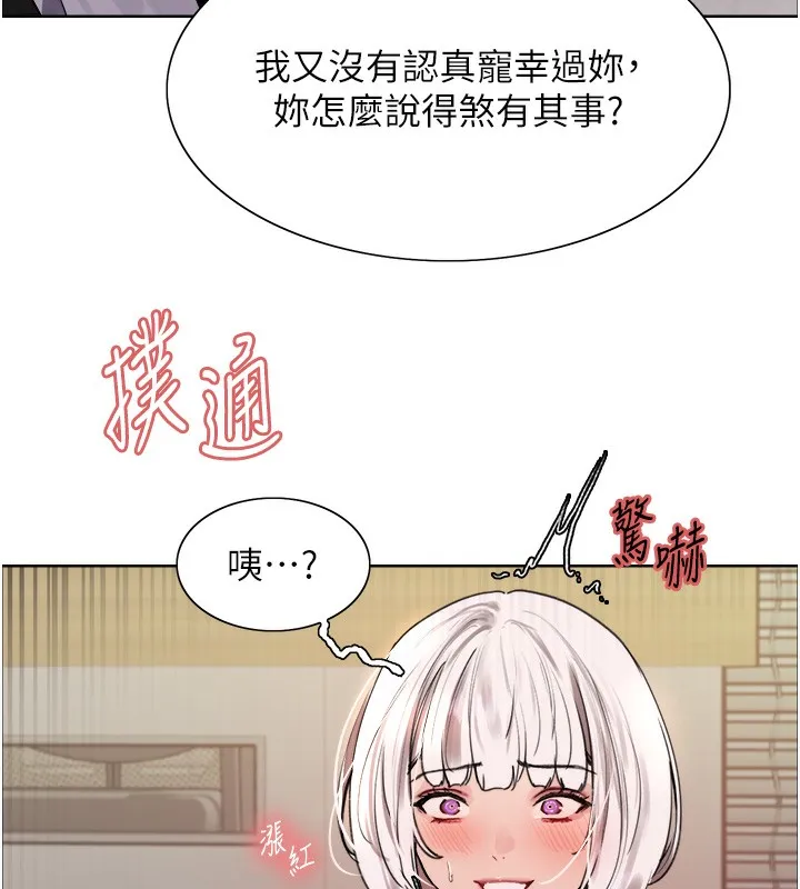 色輪眼第2季第60話-人家也好想被主人寵幸&hearts;