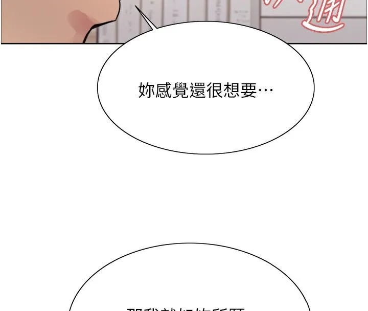 色輪眼第2季第60話-人家也好想被主人寵幸&hearts;