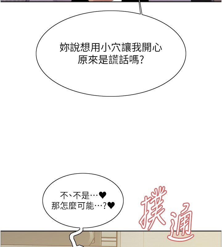 色輪眼第2季第60話-人家也好想被主人寵幸♥