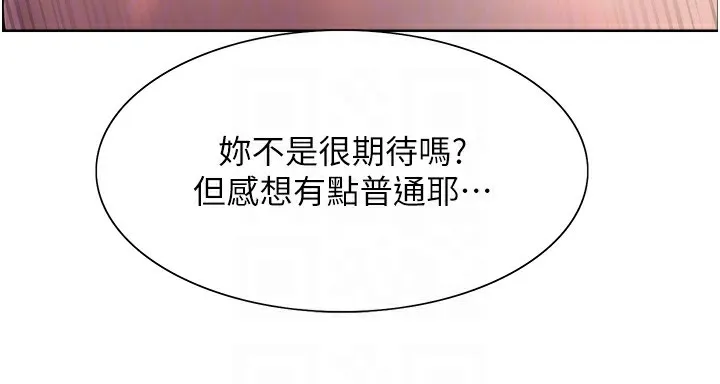 色輪眼第2季第60話-人家也好想被主人寵幸&hearts;