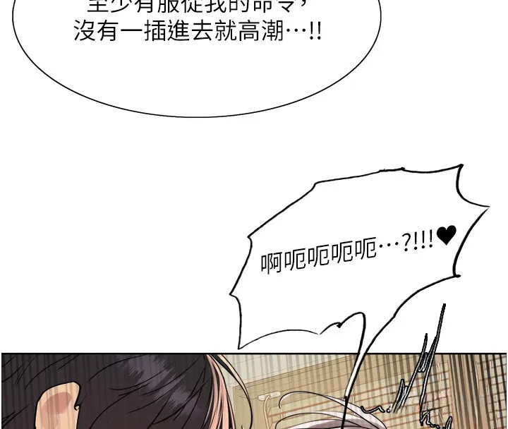 色輪眼第2季第60話-人家也好想被主人寵幸&hearts;