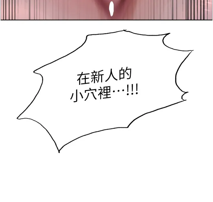 色輪眼第2季第60話-人家也好想被主人寵幸&hearts;