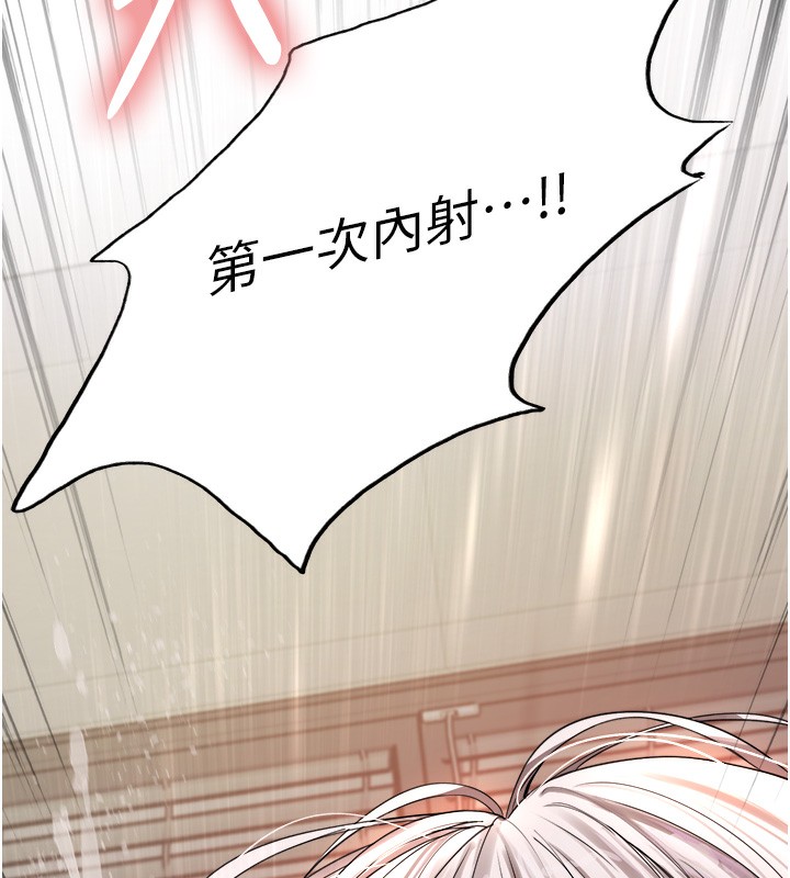 色輪眼第2季第60話-人家也好想被主人寵幸♥