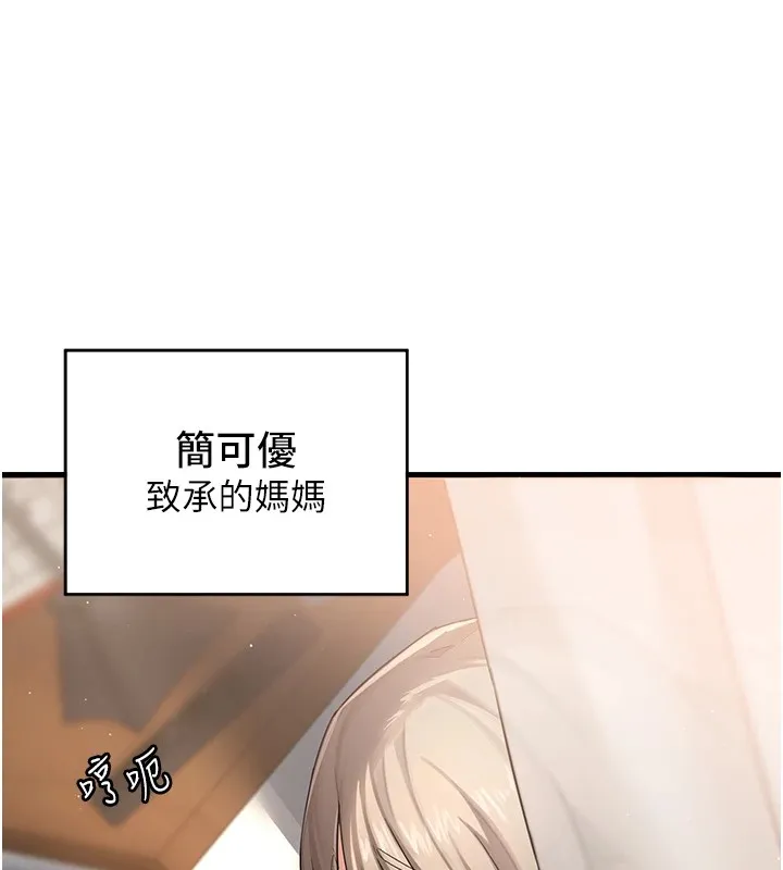熟女交换计画-第1话-觊觎兄弟的闷骚妈 - 图片 17