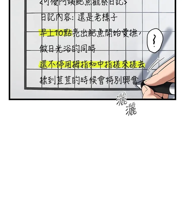 熟女交换计画-第1话-觊觎兄弟的闷骚妈 - 图片 55
