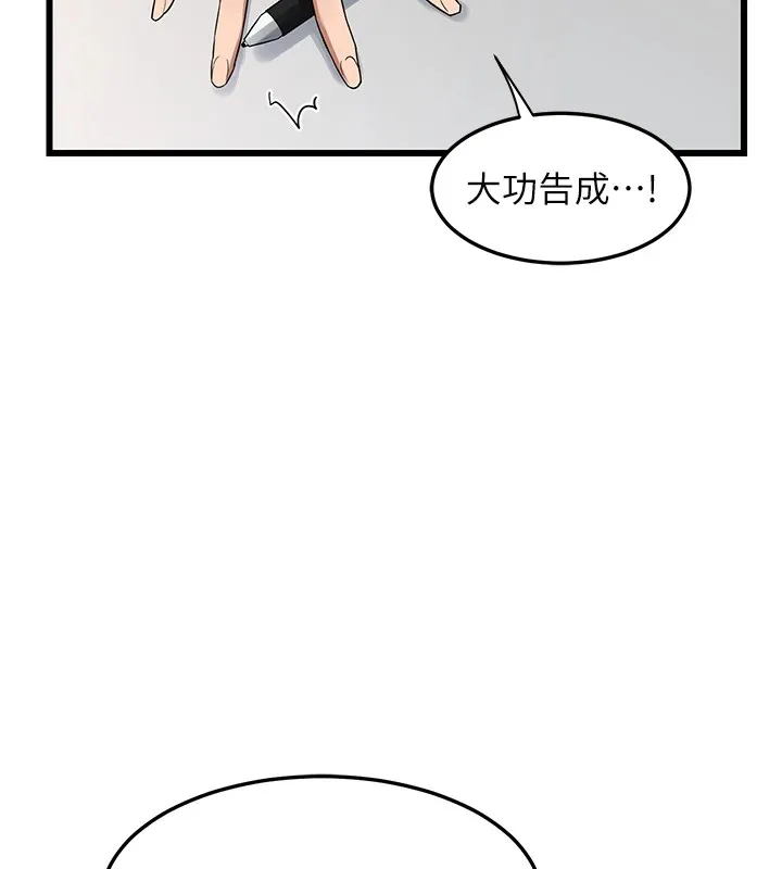 熟女交换计画-第1话-觊觎兄弟的闷骚妈 - 图片 66