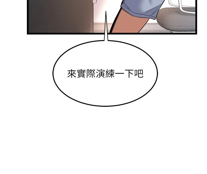 熟女交换计画-第1话-觊觎兄弟的闷骚妈 - 图片 68