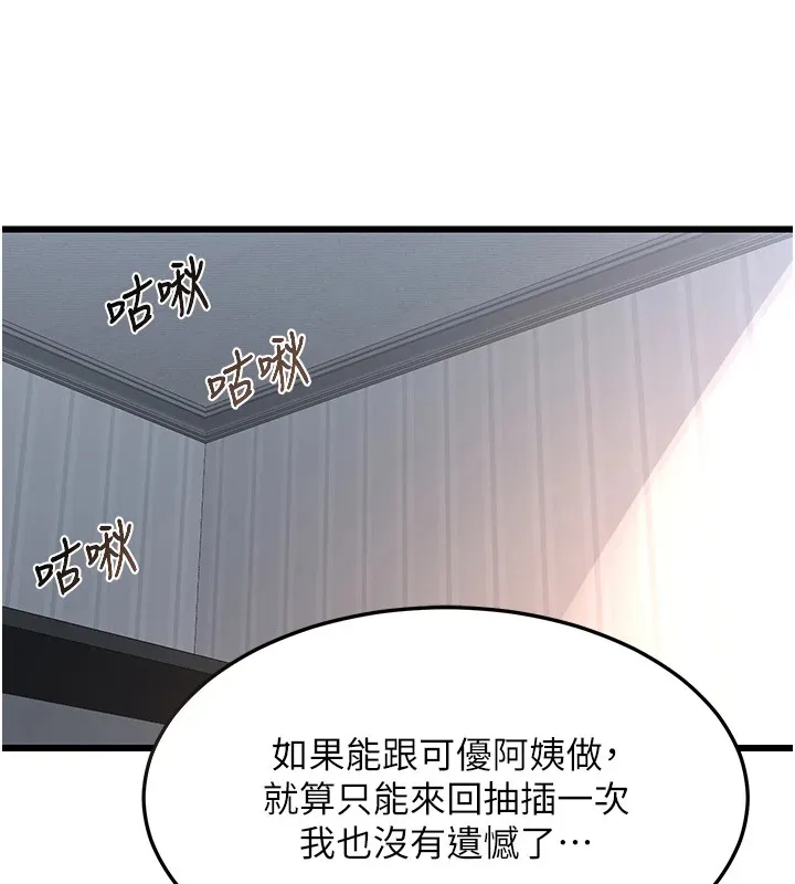 熟女交換計畫第1話-覬覦兄弟的悶騷媽