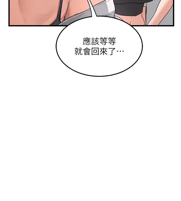 熟女交换计画-第1话-觊觎兄弟的闷骚妈 - 图片 91