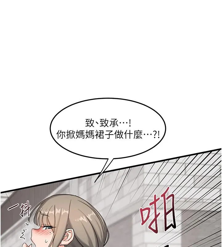 熟女交换计画-第1话-觊觎兄弟的闷骚妈 - 图片 99
