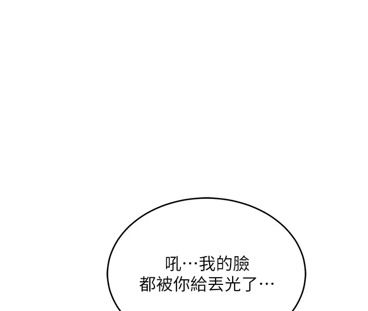 熟女交换计画-第1话-觊觎兄弟的闷骚妈 - 图片 106