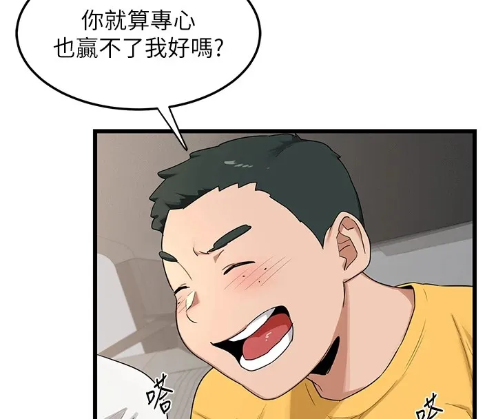 熟女交换计画-第1话-觊觎兄弟的闷骚妈 - 图片 131