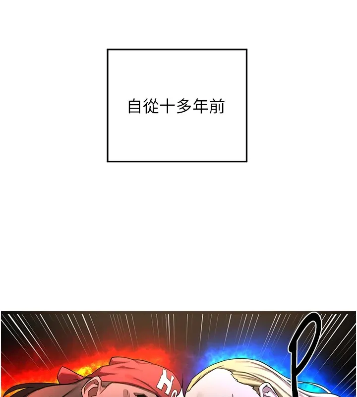 熟女交换计画-第1话-觊觎兄弟的闷骚妈 - 图片 141
