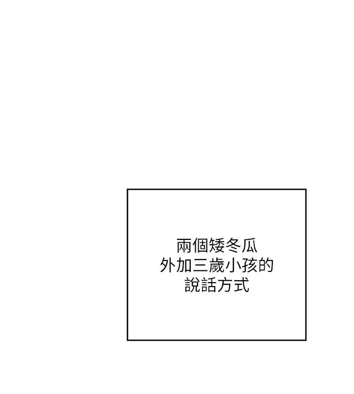 熟女交换计画-第1话-觊觎兄弟的闷骚妈 - 图片 136