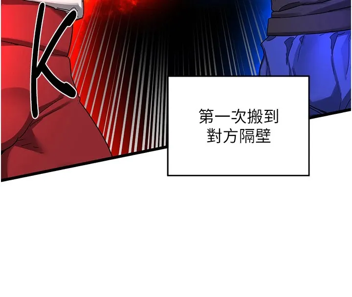 熟女交换计画-第1话-觊觎兄弟的闷骚妈 - 图片 143