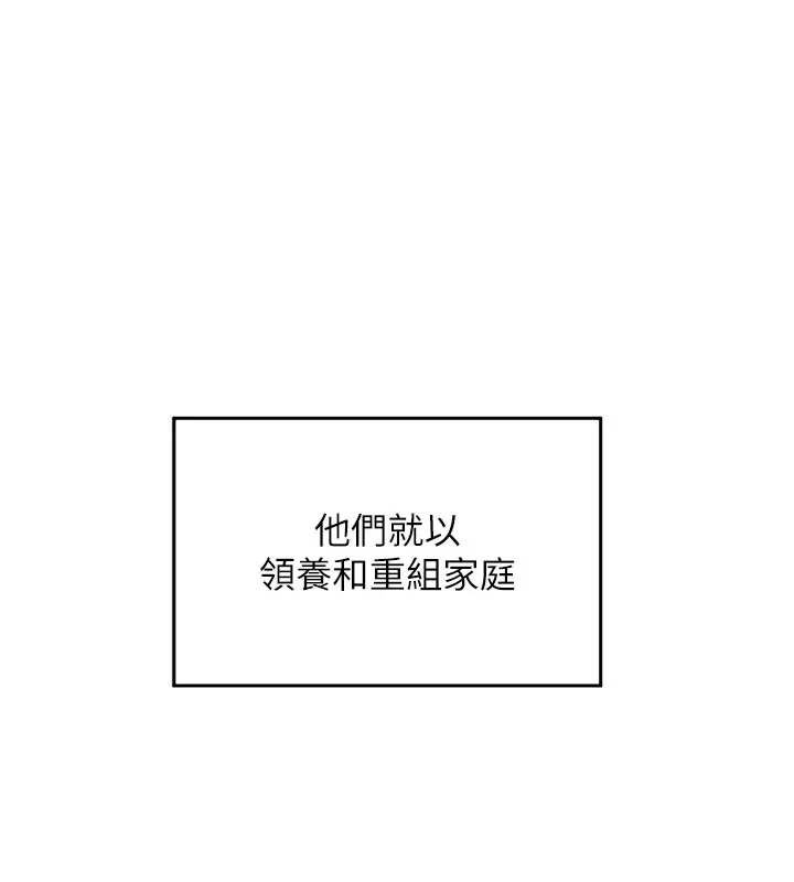 熟女交换计画-第1话-觊觎兄弟的闷骚妈 - 图片 144