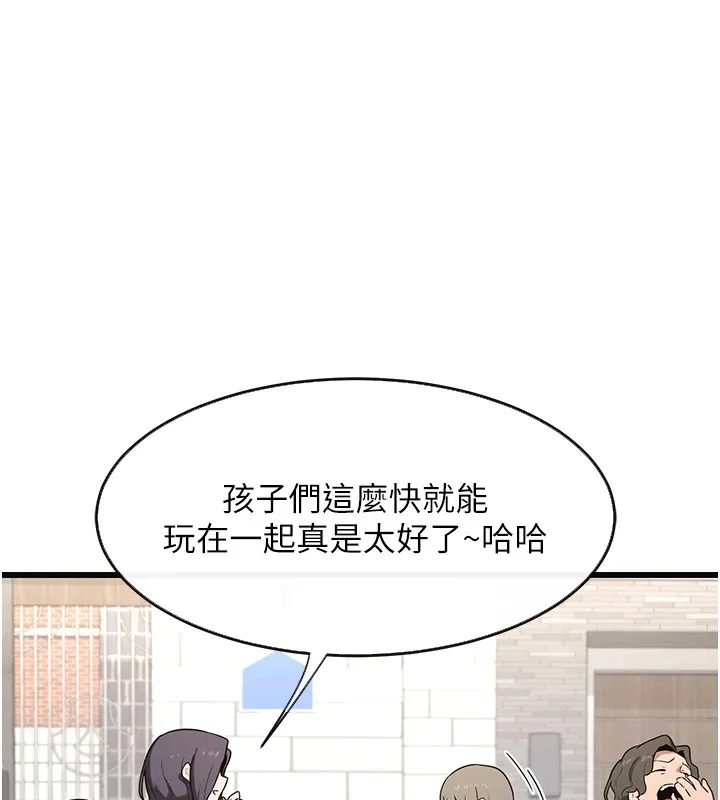 熟女交换计画-第1话-觊觎兄弟的闷骚妈 - 图片 148