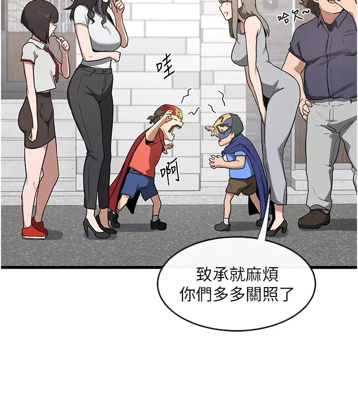 熟女交换计画-第1话-觊觎兄弟的闷骚妈 - 图片 149