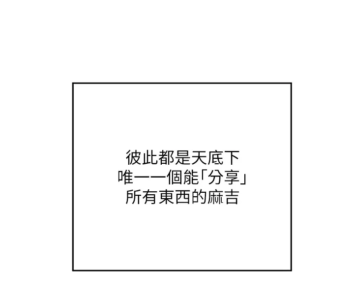 熟女交换计画-第1话-觊觎兄弟的闷骚妈 - 图片 162