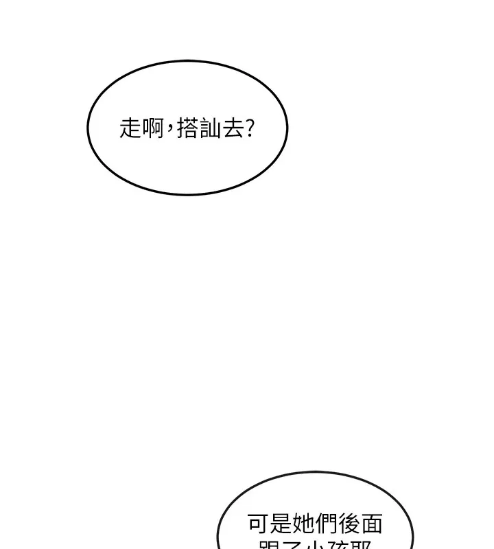 熟女交换计画-第1话-觊觎兄弟的闷骚妈 - 图片 179