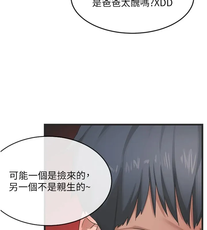 熟女交换计画-第1话-觊觎兄弟的闷骚妈 - 图片 183