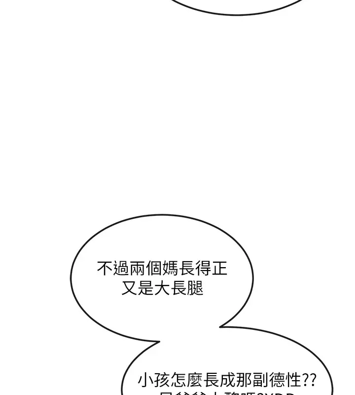熟女交换计画-第1话-觊觎兄弟的闷骚妈 - 图片 182