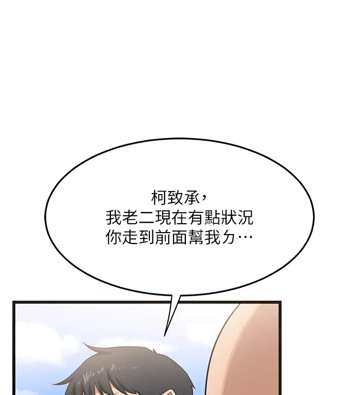 熟女交换计画-第1话-觊觎兄弟的闷骚妈 - 图片 193