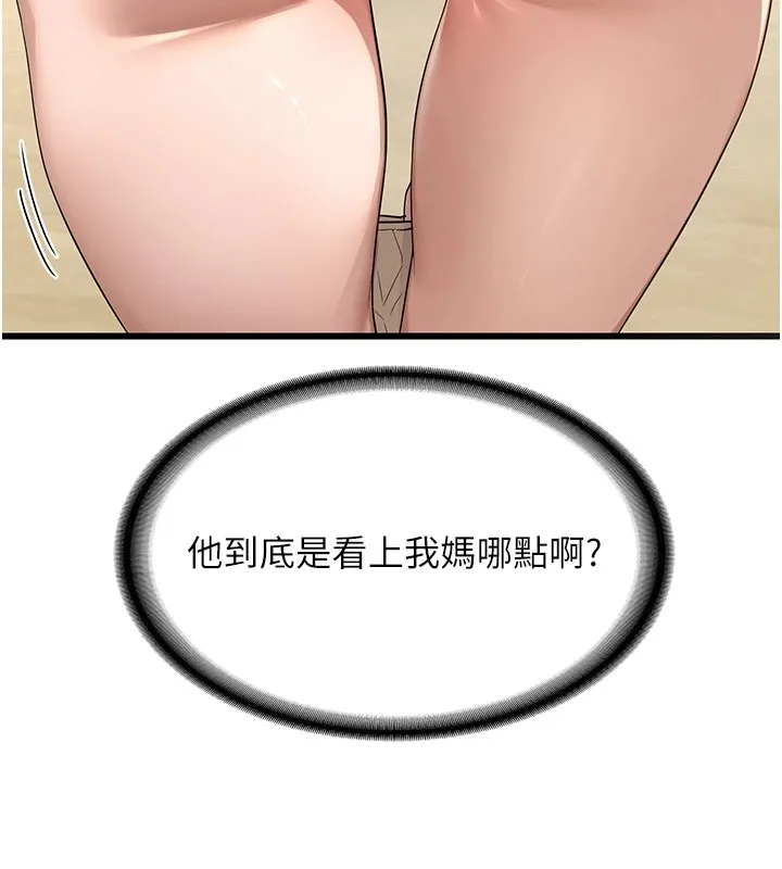 熟女交換計畫第1話-覬覦兄弟的悶騷媽