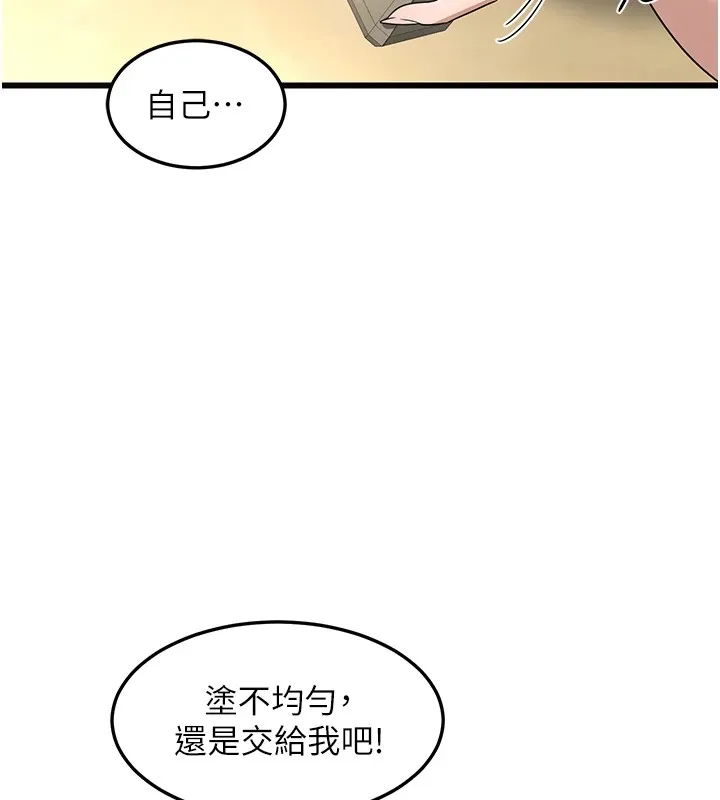 熟女交换计画-第1话-觊觎兄弟的闷骚妈 - 图片 224