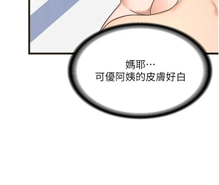 熟女交换计画-第1话-觊觎兄弟的闷骚妈 - 图片 234