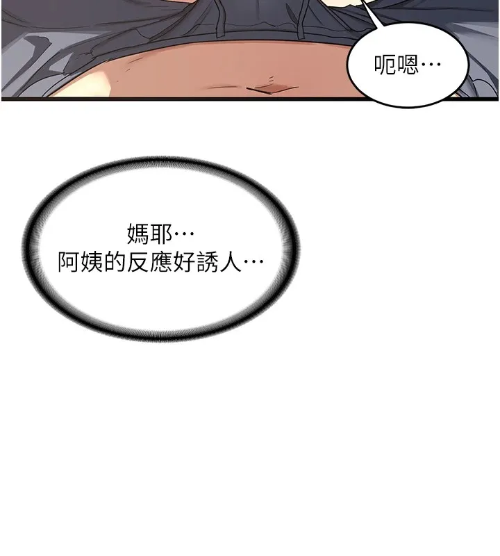 熟女交换计画-第1话-觊觎兄弟的闷骚妈 - 图片 274