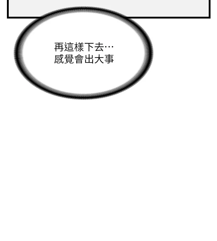 熟女交换计画-第1话-觊觎兄弟的闷骚妈 - 图片 280