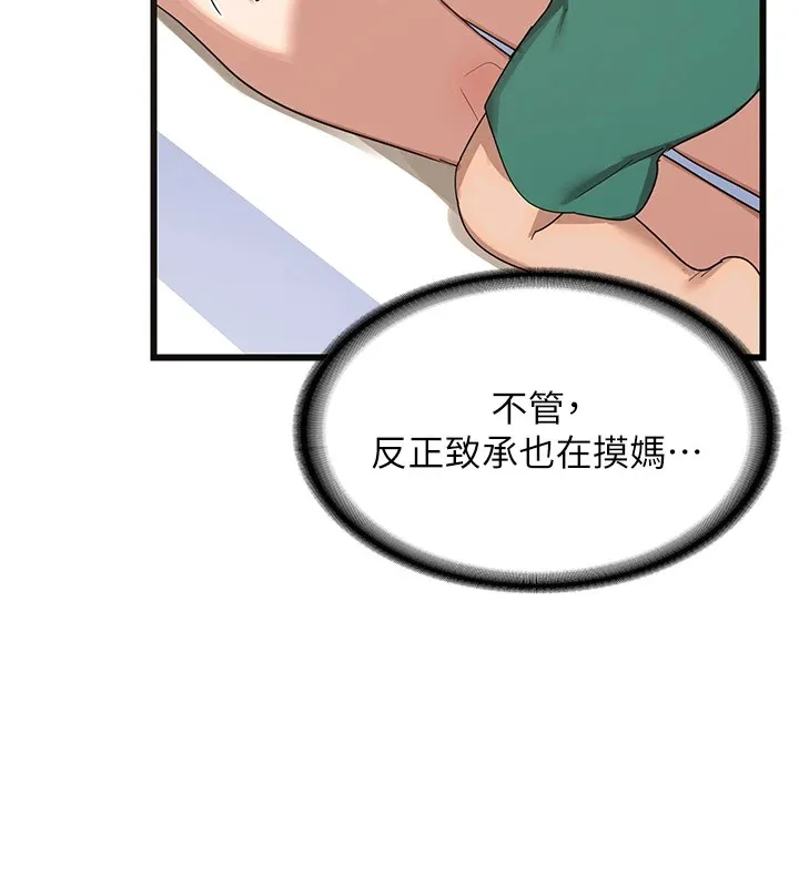 熟女交換計畫第1話-覬覦兄弟的悶騷媽