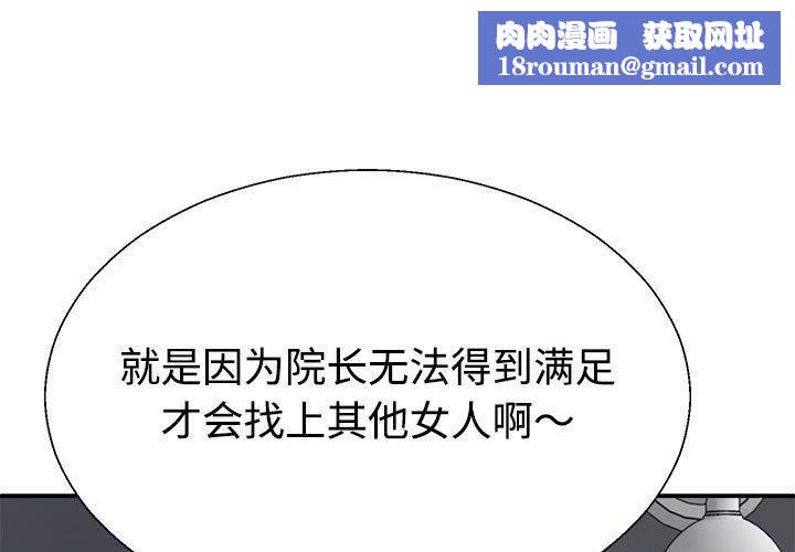 不同寻常的爱第36話