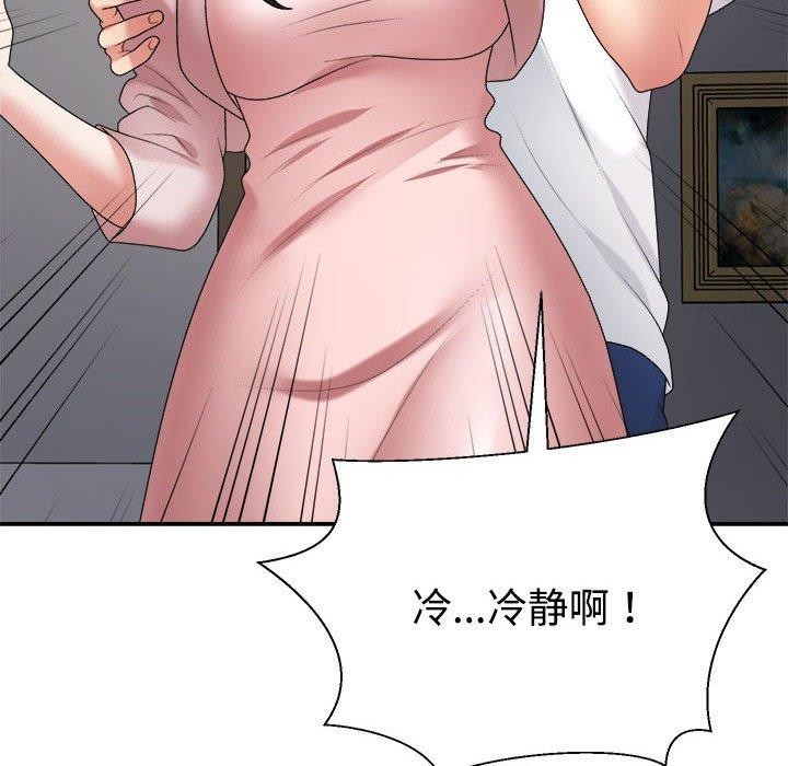 不同寻常的爱第36話