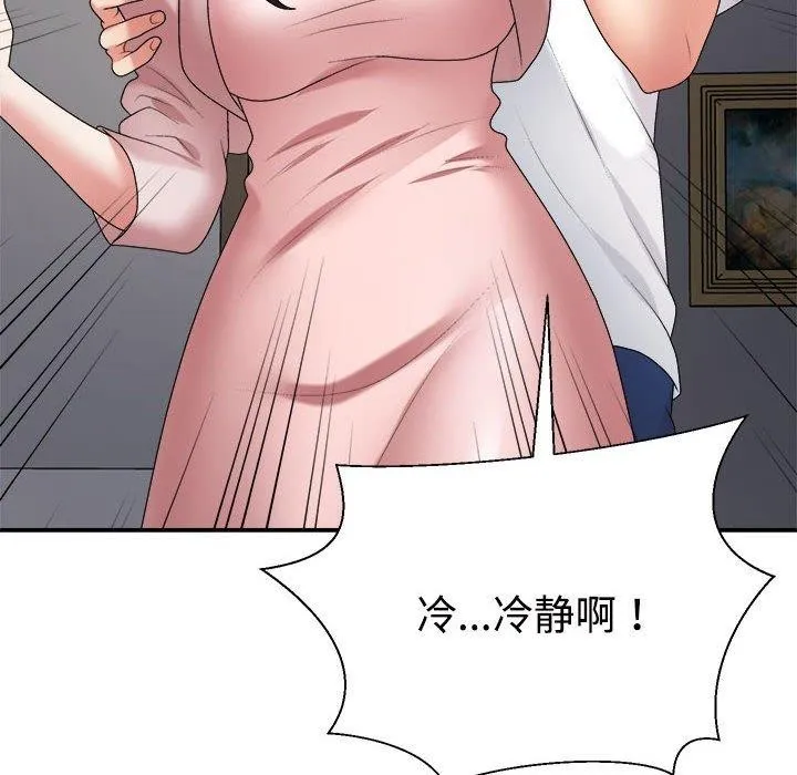 不同寻常的爱第36話