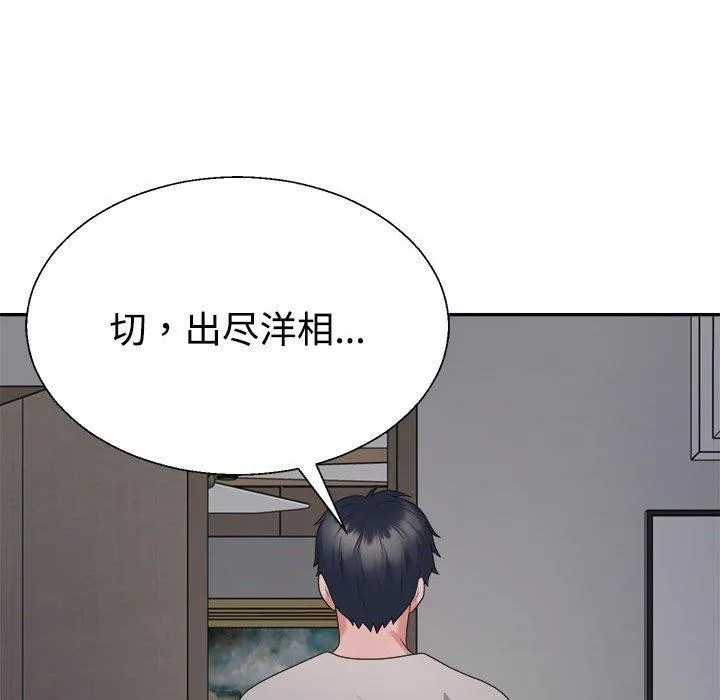 不同寻常的爱-第36話 - 图片 14