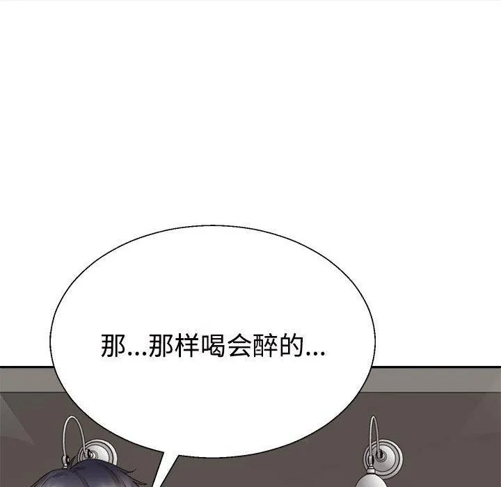 不同寻常的爱-第36話 - 图片 22