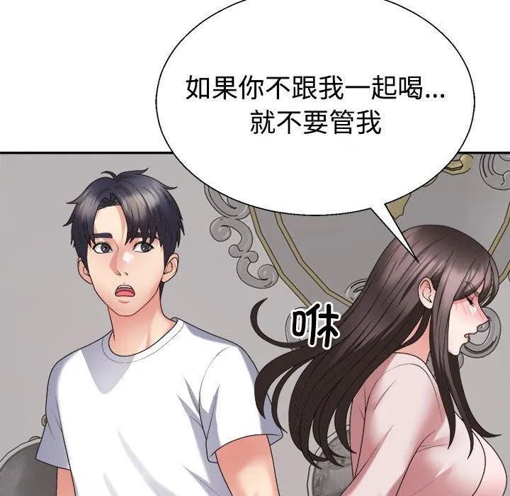 不同寻常的爱-第36話 - 图片 25