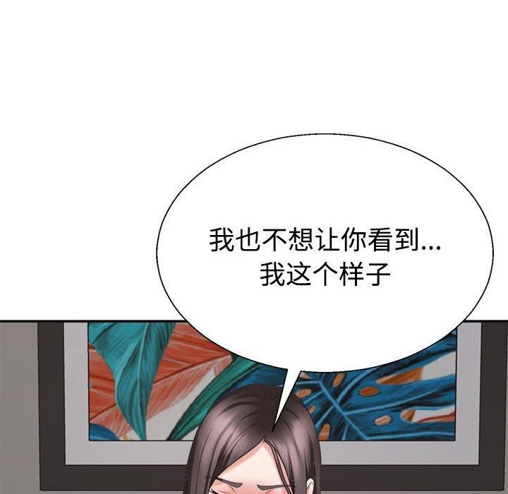 不同寻常的爱第36話