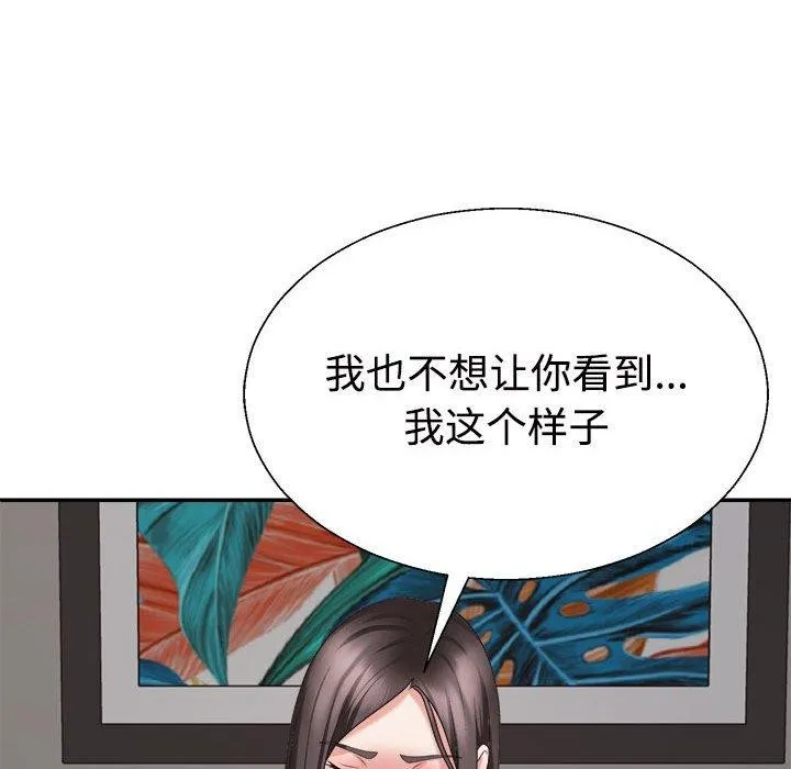 不同寻常的爱第36話