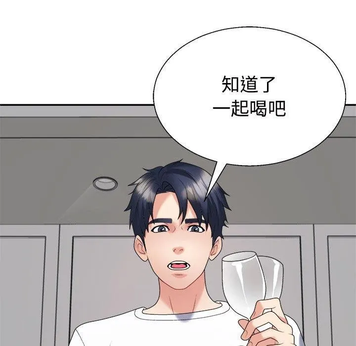 不同寻常的爱-第36話 - 图片 34