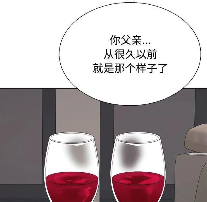 不同寻常的爱-第36話 - 图片 37