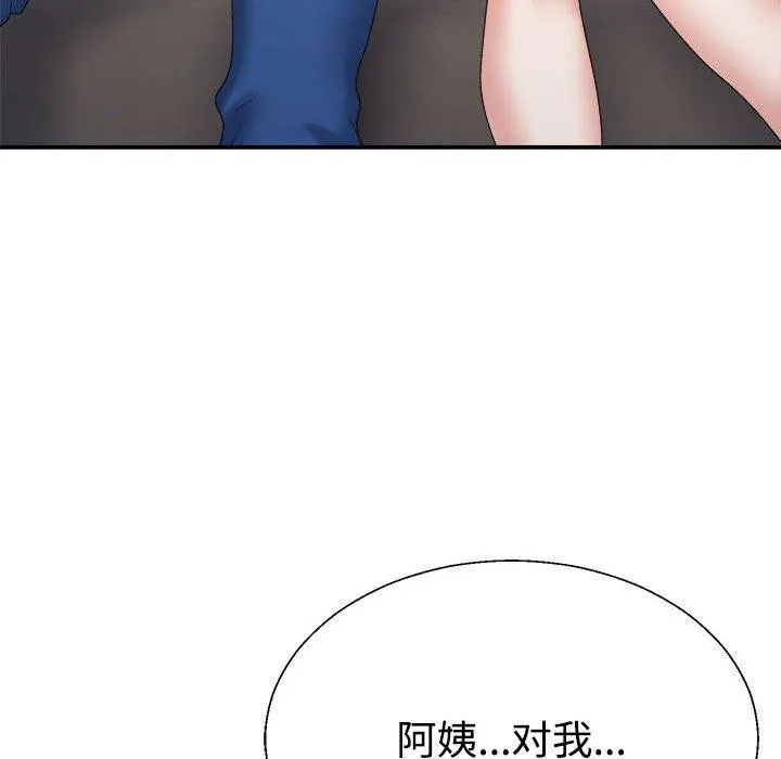 不同寻常的爱-第36話 - 图片 67