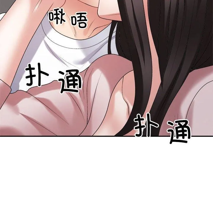 不同寻常的爱-第36話 - 图片 69