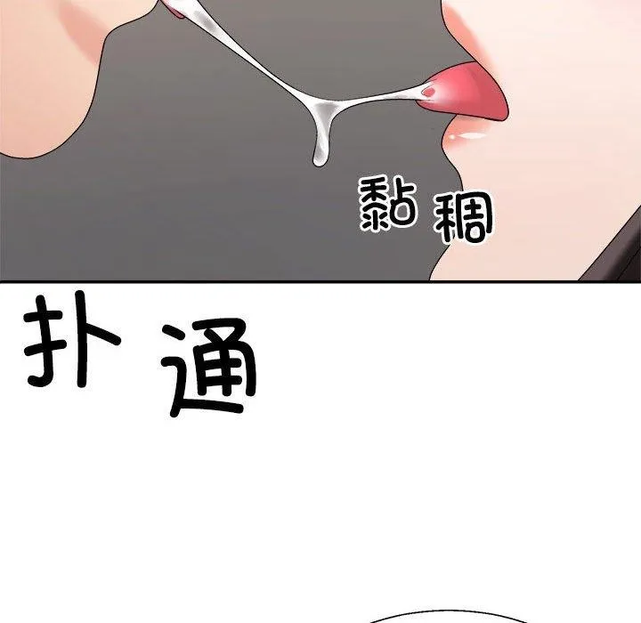 不同寻常的爱-第36話 - 图片 71