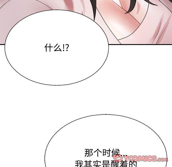 不同寻常的爱第36話