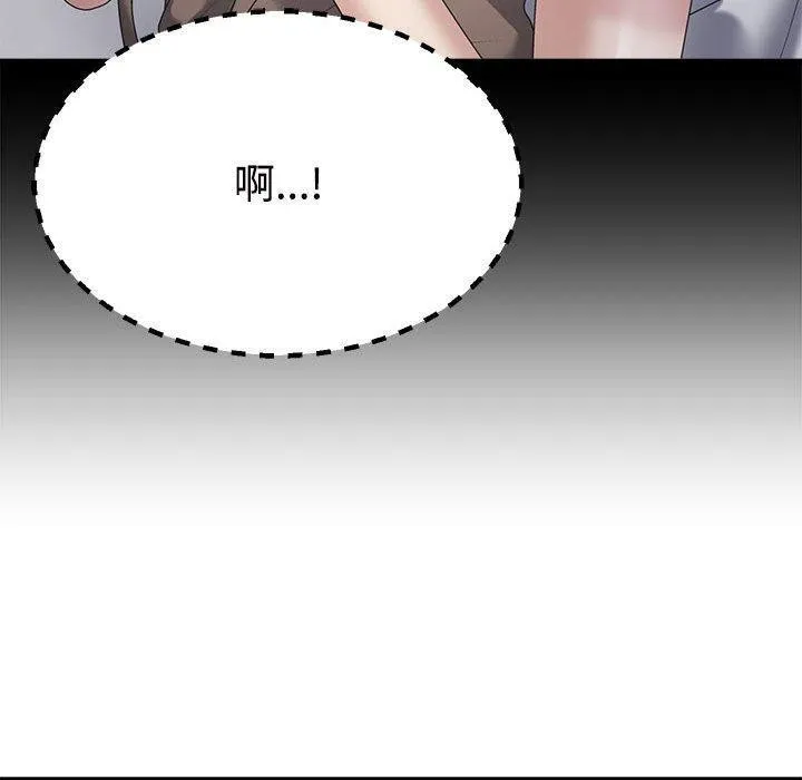 不同寻常的爱-第36話 - 图片 80