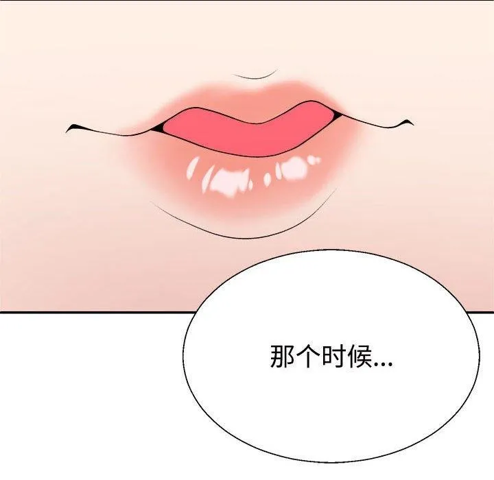 不同寻常的爱-第36話 - 图片 81